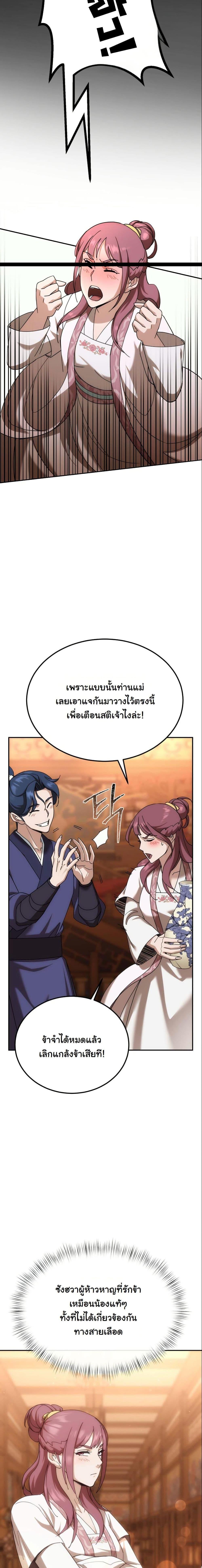 Manga-lc-com อ่านมังงะ อ่านการ์ตูน ออนไลน์ ฟรี The Eunuch’s Second Life ตอนที่ 1 2 3 4 5 6 7 8 9 10 11 12 13 14 ฟรี ไม่มีโฆษณา Manga-lc - อ่าน มังงะ อ่าน การ์ตูน ออนไลน์ อ่านมังงะ ฟรี