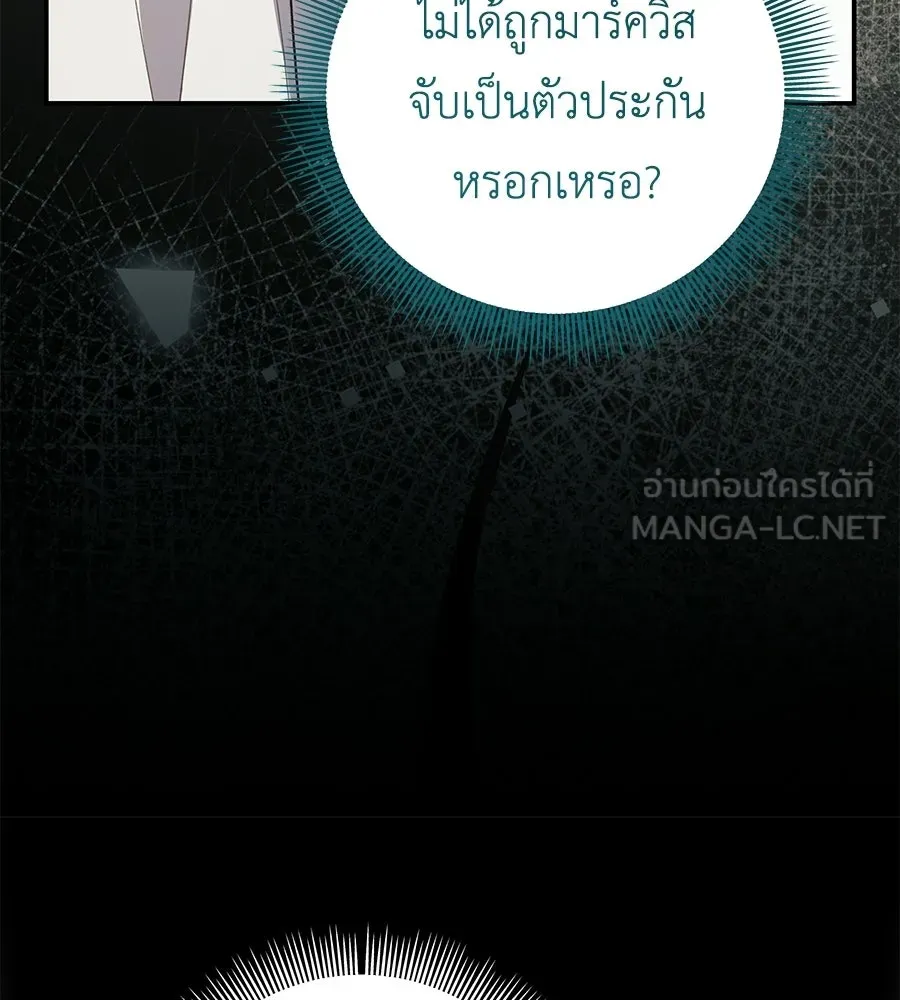 คุณพ่อของหนูคือศัตรูในชาติก่อน ตอนที่ 11 รูปที่ 120
