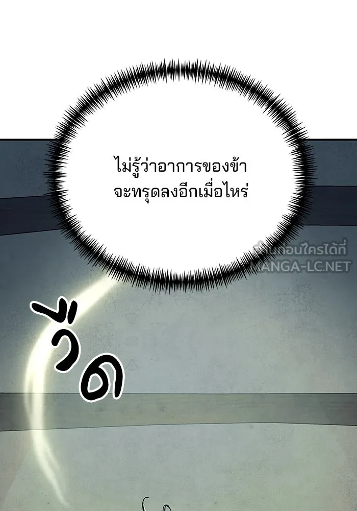 คุณปู่จอมยุทธกับหลานสาวสุดแกร่ง ตอนที่ 4 รูปที่ 105