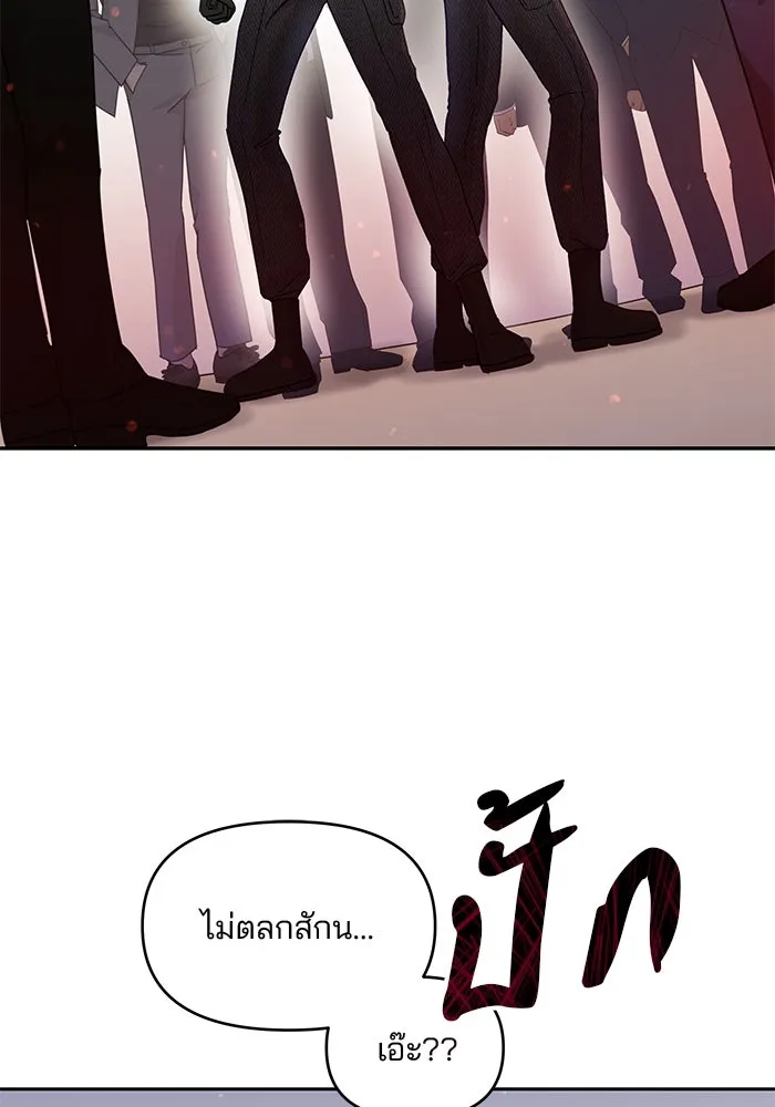 คู่มือคว้าหัวใจนายตัวร้าย ตอนที่ 29 รูปที่ 26