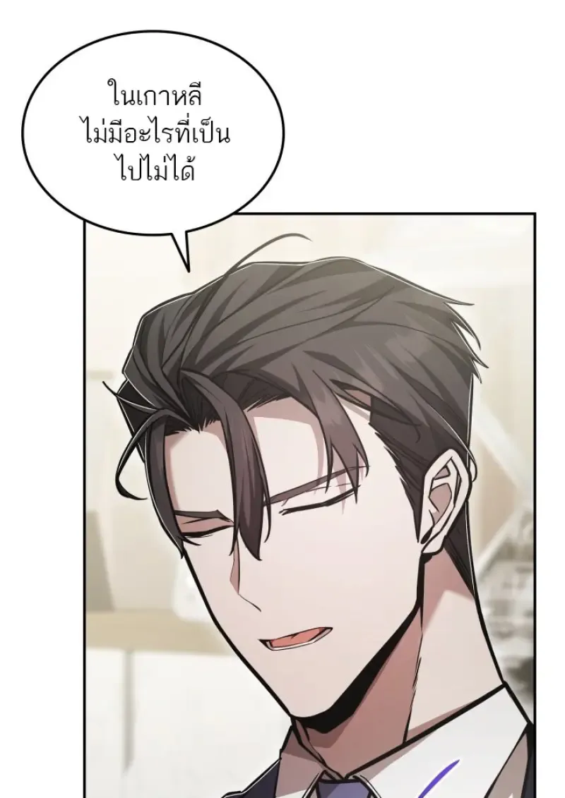 Subscribed To The Transcendental Channels แค_กดส_บตะไคร_ ก_ได_พล_งมาเฉยเลย ตอนที่ ตอนที่ 78 รูปที่ 45