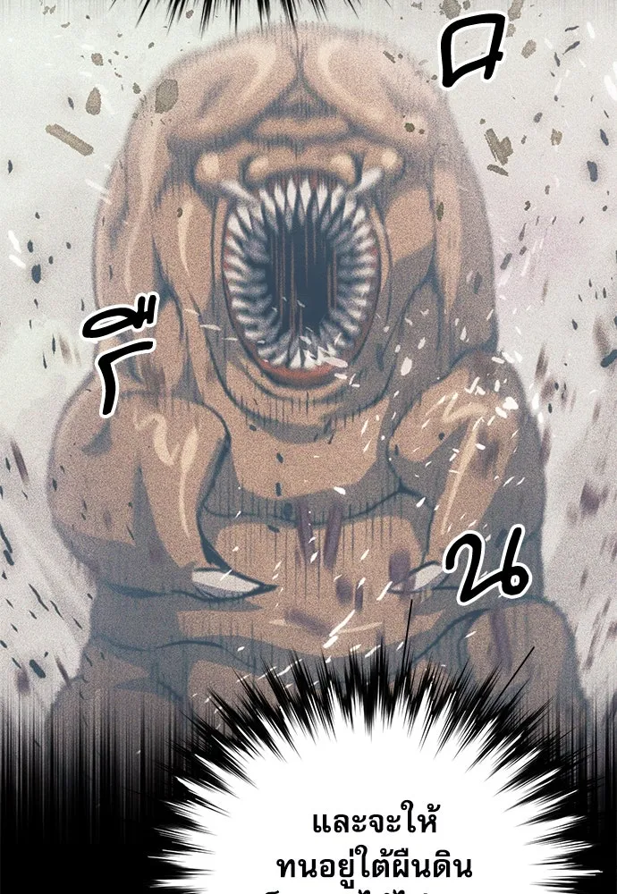 ดรูอิดแห่งสถานีโซล ตอนที่ 154 รูปที่ 134