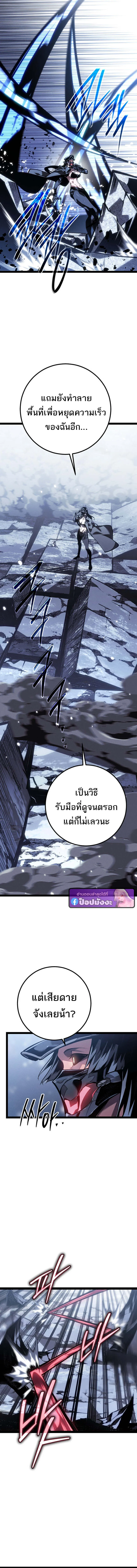 Regressing as the Reincarnated Bastard of the Sword Clan ตอนที่ ตอนที่ 85 รูปที่ 19