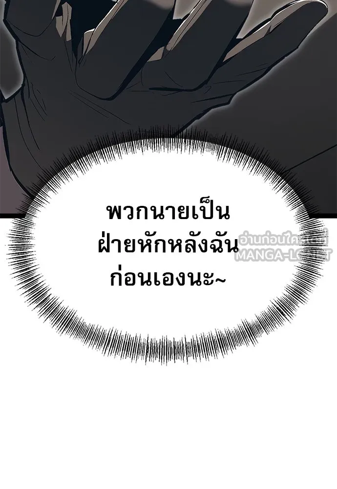 ก็อบลินเลเวล 999 ตอนที่ 6 รูปที่ 87