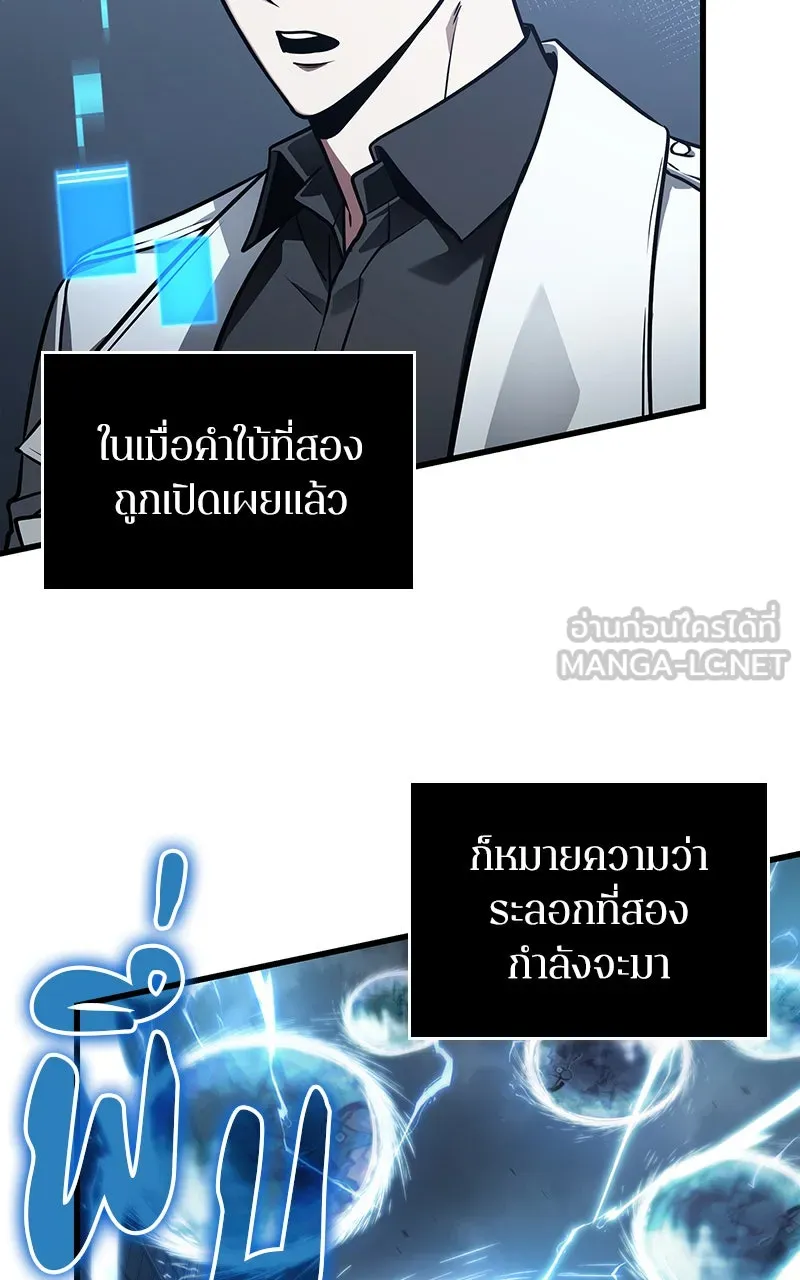 Omniscient Reader อ่านชะตาวันสิ้นโลก ตอนที่ 28 การสังเวยผู้แข็งแกร่งที่สุด (4 รูปที่ 42