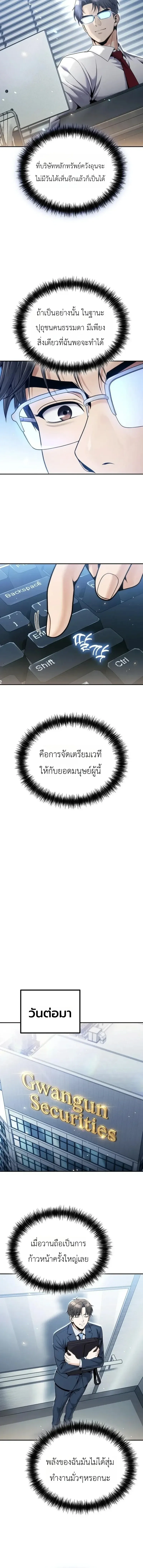 The Money Keeps Piling Up Even If I Spend It ย_งใช_เง_นทำไมม_นย_งเพ_ม ตอนที่ ตอนที่ 7 รูปที่ 12