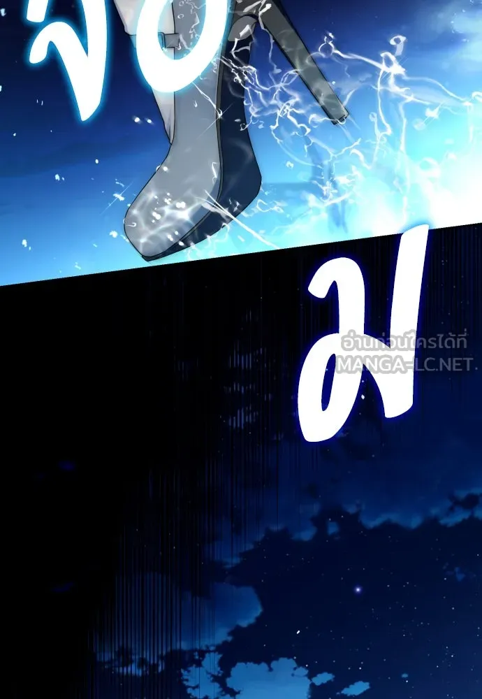 เลดี้มินต์ ตอนที่ 83 รูปที่ 93