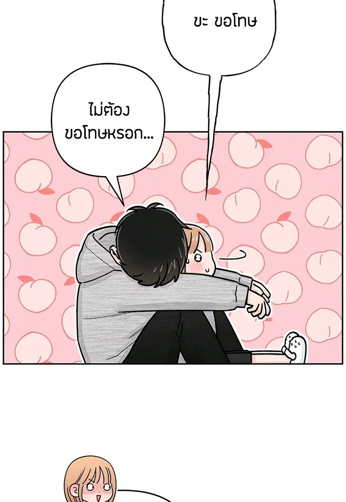 เป็นวัยรุ่นมันเหนื่อย ตอนที่ 114 รูปที่ 59
