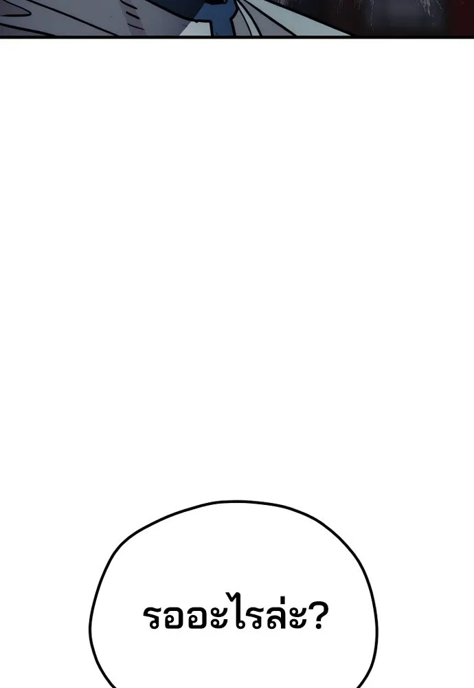เส้นทางสู่เทพมาร ตอนที่ 68 รูปที่ 208