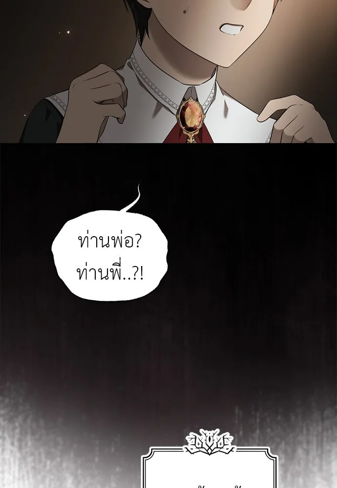 อัศวินเดลิเวอรี ตอนที่ 5 ทางแยกแห่งการตัดสินใจ รูปที่ 14