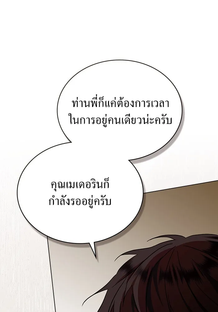 กู้ชีวิตลิขิตท่านเอิร์ล ตอนที่ 30 รูปที่ 65