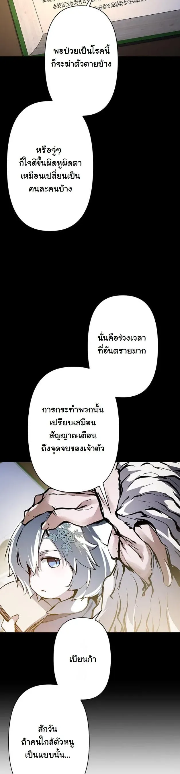 I Became a Cheat-Level Skill Thief ราช_นจอมโจรปล_นสก_ลเทพ ตอนที่ ตอนที่ 5 รูปที่ 36