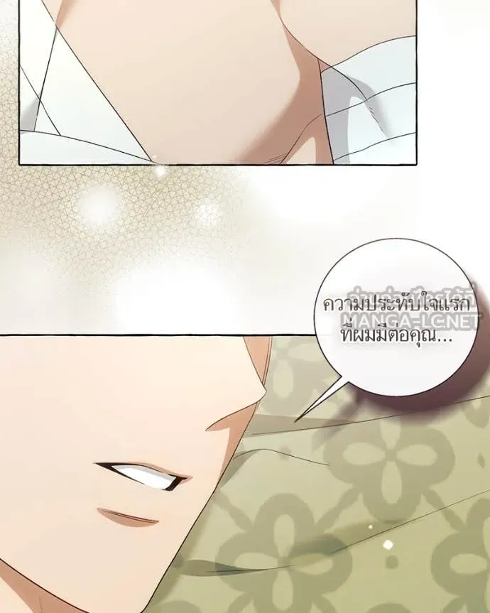 นึกว่าเป็นอิเซไค ตอนที่ 113 รูปที่ 19