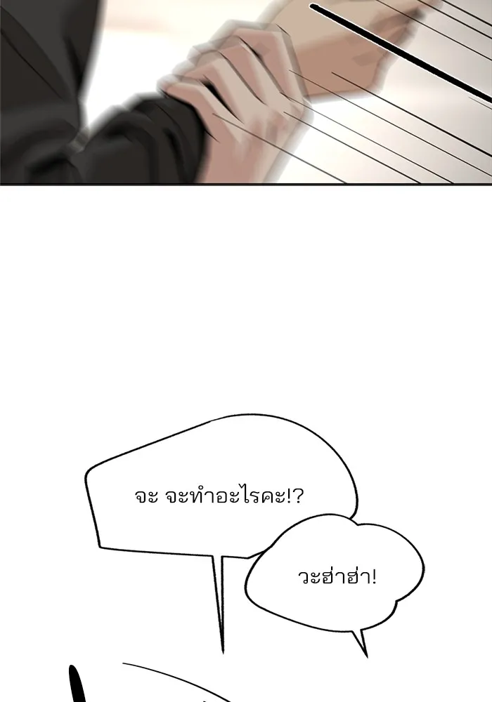 ความรักของอิซอบ ตอนที่ 73 รูปที่ 88