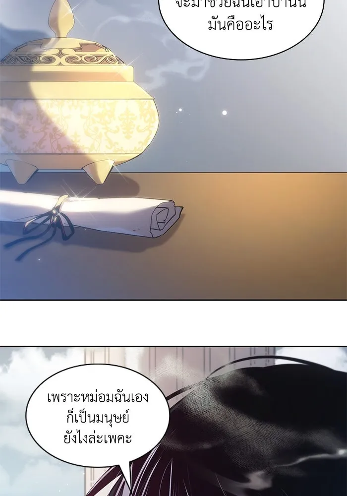 ฟิลเลียโรเซ่กับคำทำนายแห่งมงกุฎหนาม ตอนที่ 161 รูปที่ 50