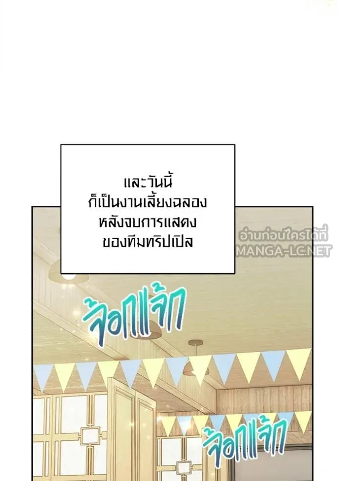 ออร่าดาราอัจฉริยะ ตอนที่ 85 รูปที่ 131