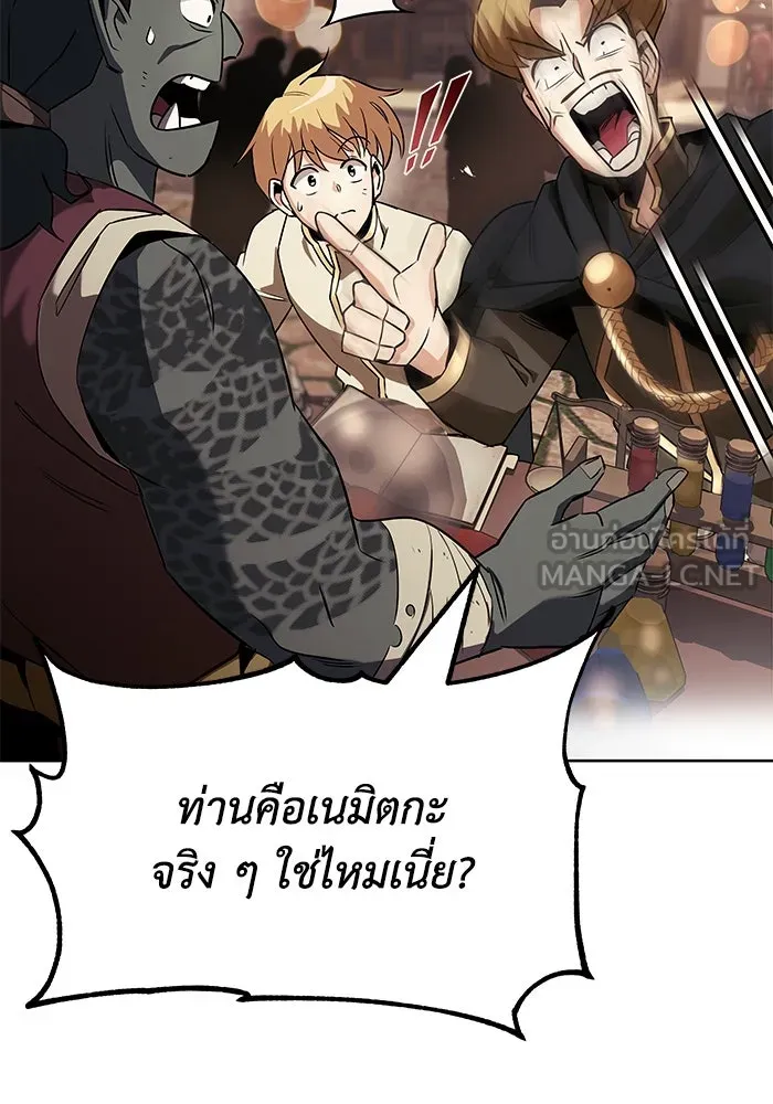 ชีวิตพลิกผันของลอร์ดผู้เกียจคร้าน ตอนที่ 19 ออร์กและเจ้าเหมียว รูปที่ 48