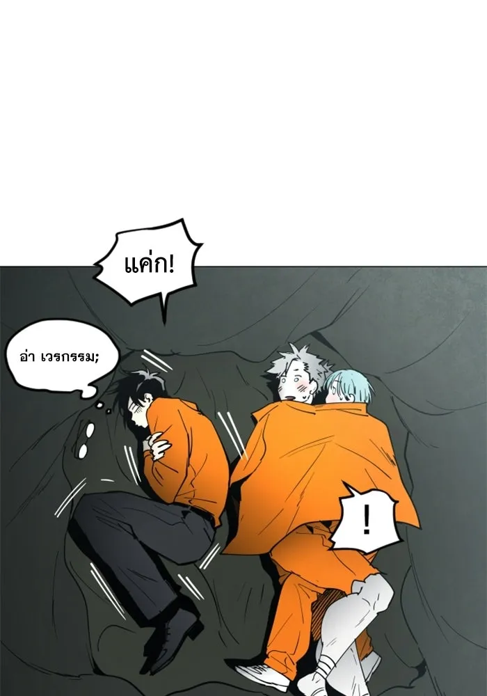 FOG LAND ตอนที่ 13 รูปที่ 8
