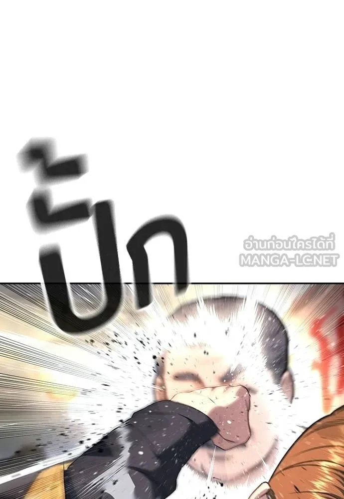 คูเซรา ตอนที่ 51 รูปที่ 27
