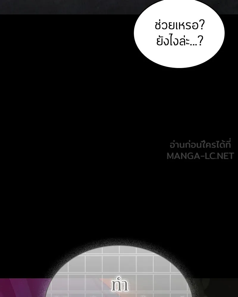 Omniscient Reader อ่านชะตาวันสิ้นโลก ตอนที่ 50 เรื่องเล่าของดกจา (6) รูปที่ 102
