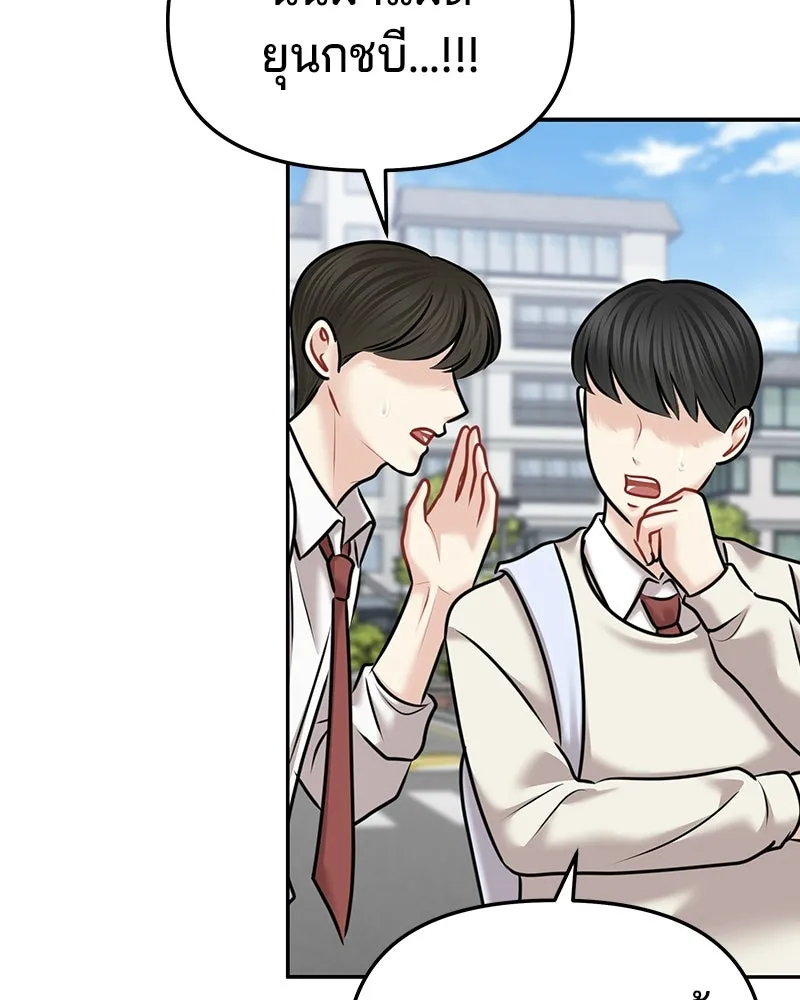 จ้า แม่คนสวย ตอนที่ 51 (ตอนจบ) รูปที่ 115