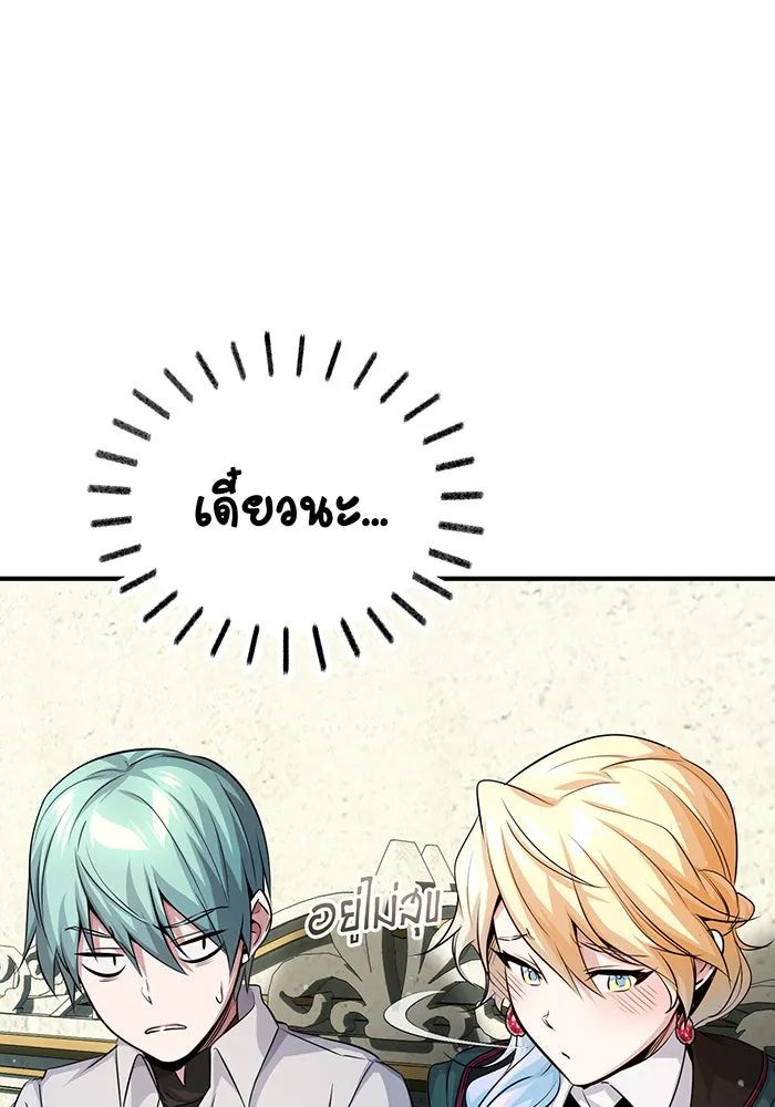 จอมเวทเกิดใหม่ในรอบ 66666 ปี ตอนที่ 61 รูปที่ 73