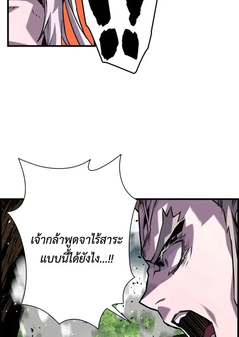 Necromancer_s Evolutionary Traits ตอนที่ ตอนที่ 99 รูปที่ 71