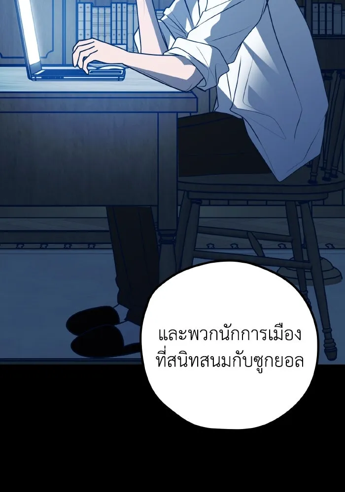 รักนี้ไม่มีรีไซเคิล ตอนที่ 108 รูปที่ 82