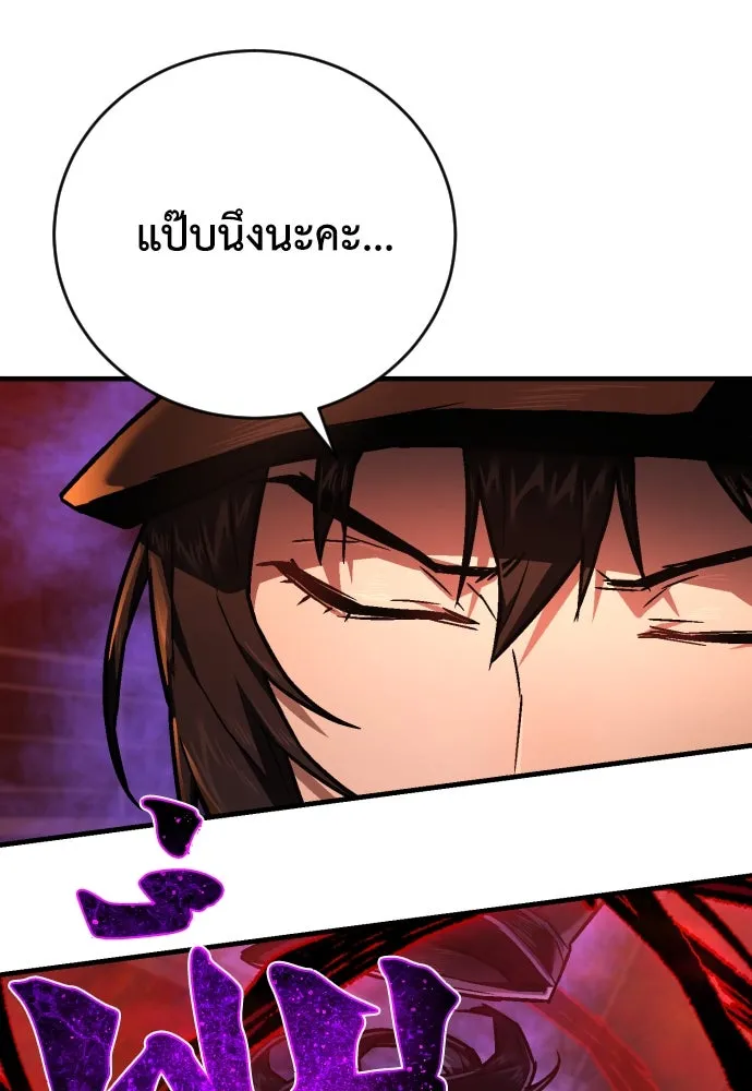 เพชฌฆาตลงทัณฑ์ ตอนที่ 8 รูปที่ 98