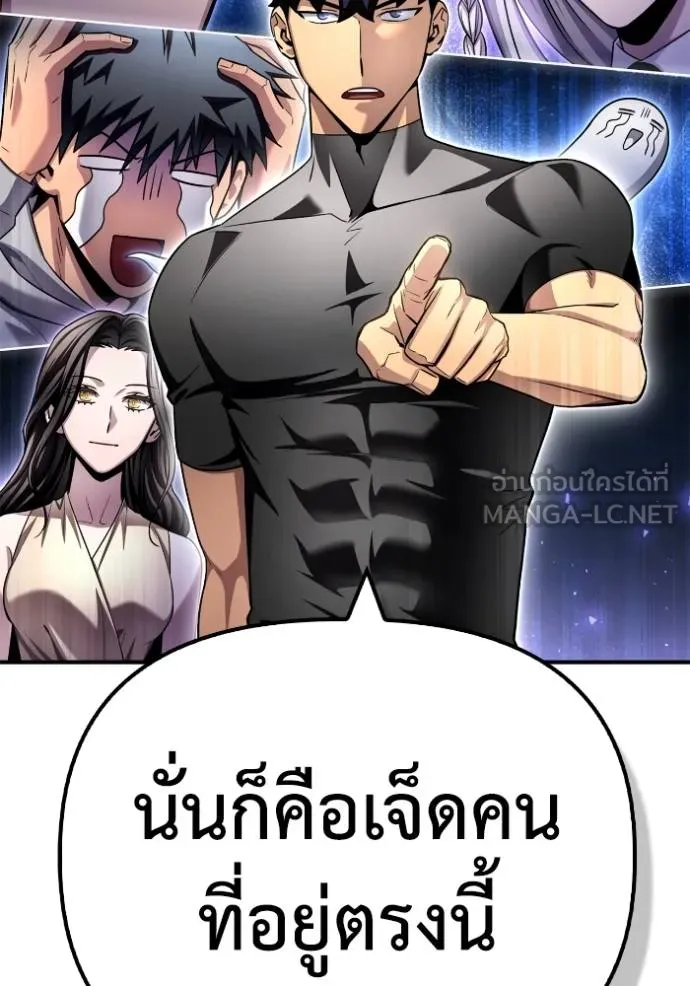 เกมของยอดมนุษย์ ตอนที่ 130 รูปที่ 75