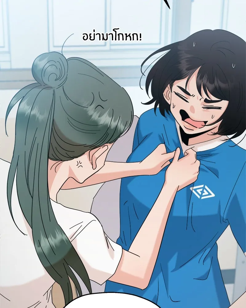 Pyramid Game เกมพีระมิด ตอนที่ 81 รูปที่ 118