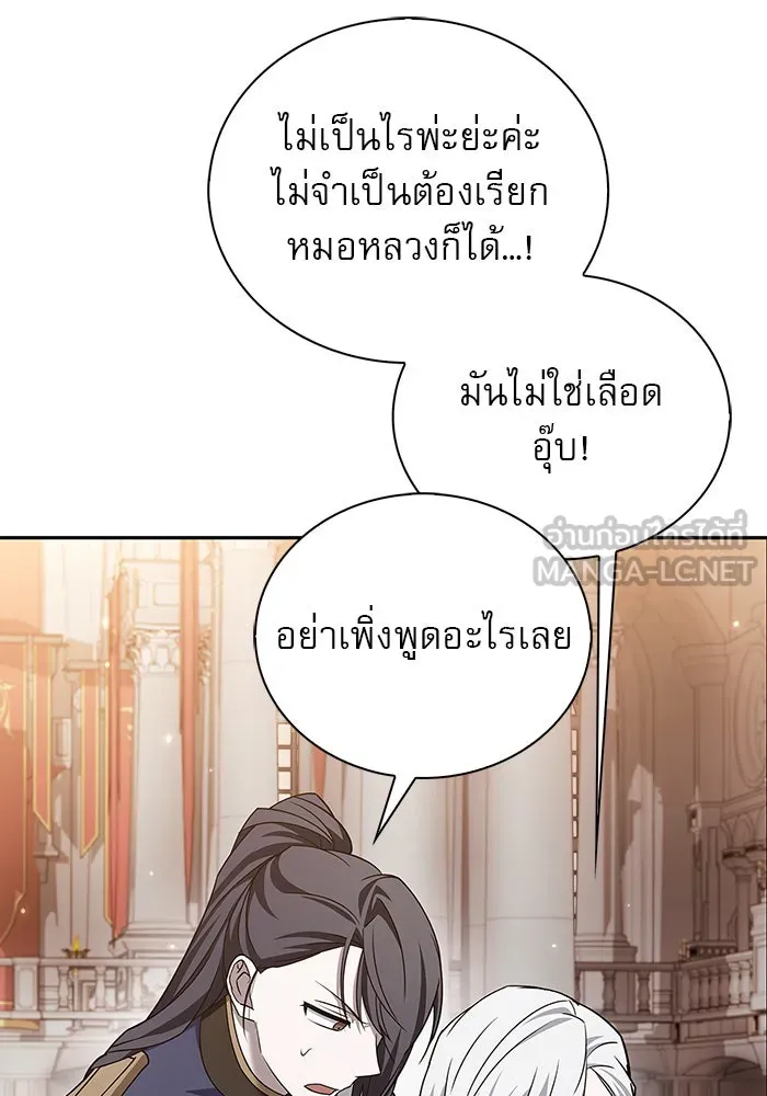 ผมไม่ได้เก่งอย่างที่คิด ตอนที่ 19 รูปที่ 96