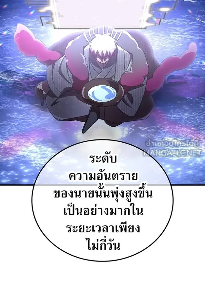 เพลเยอร์เลือดเทวะ ตอนที่ 71 รูปที่ 2