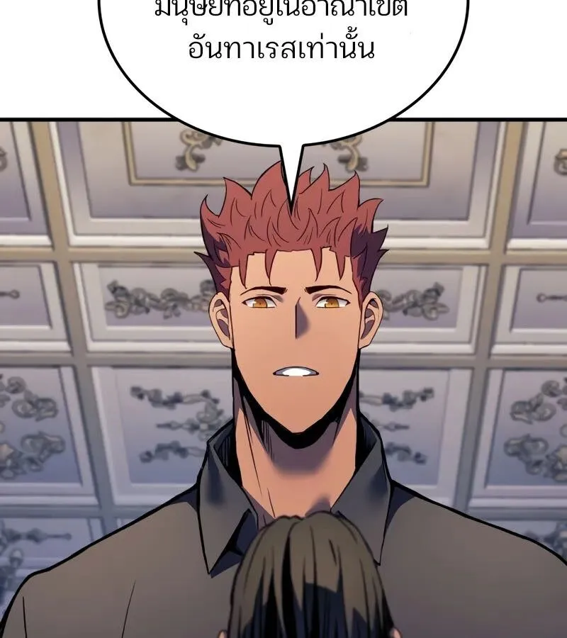 The Indomitable Martial King ตอนที่ ตอนที่ 68 รูปที่ 29