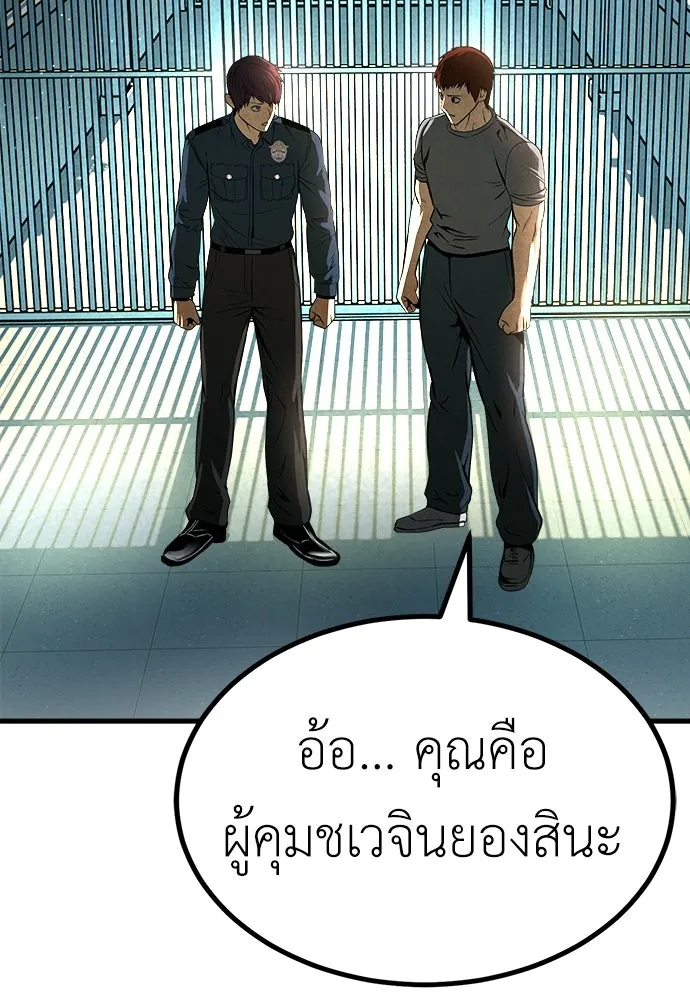 ผู้คุมหมายเลข 0 ตอนที่ 39 รูปที่ 2