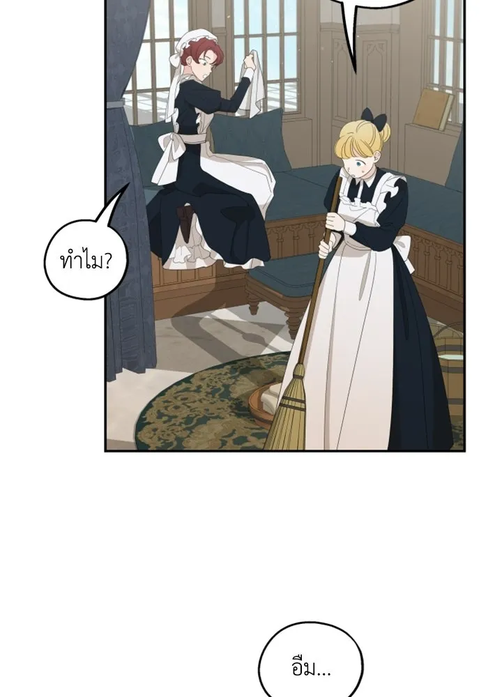 ครอบครัวสามีเห็นทีจะคลั่งรัก ตอนที่ 11 รูปที่ 97