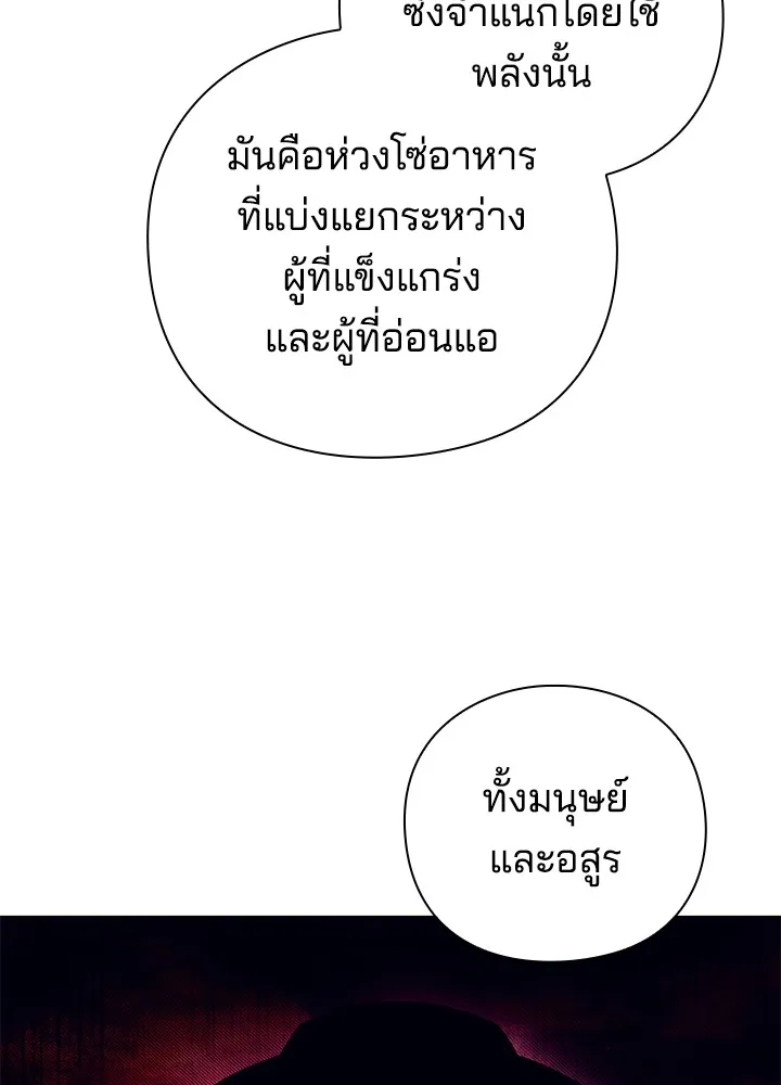 คืนแห่งโทแกบี ตอนที่ 31 รูปที่ 76