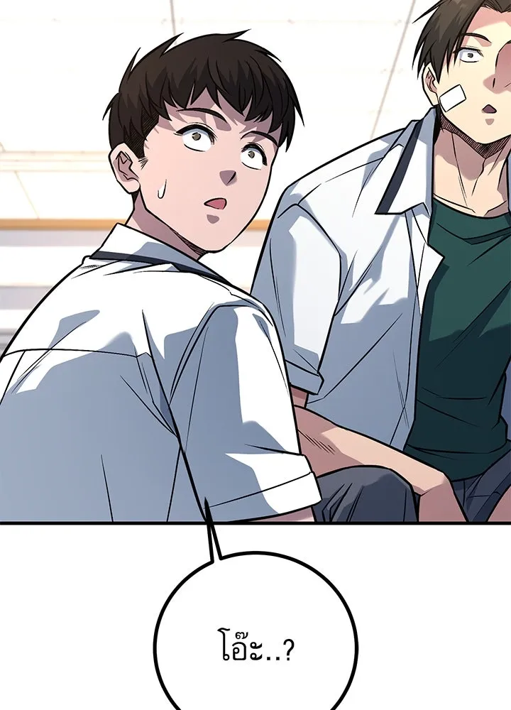 ราชาลานประลอง ตอนที่ 45 รูปที่ 202