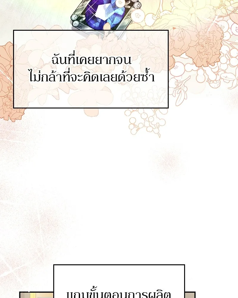 ลูกคนนี้ขอเปลี่ยนตอนจบ ตอนที่ 20 รูปที่ 59