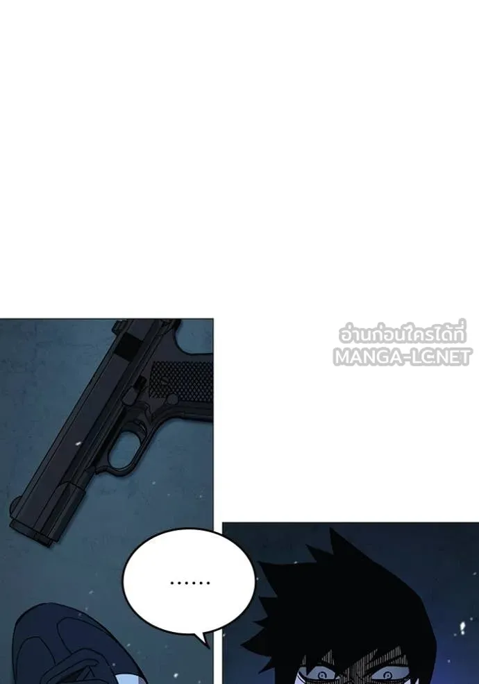 Study Group ตอนที่ 303 รูปที่ 31