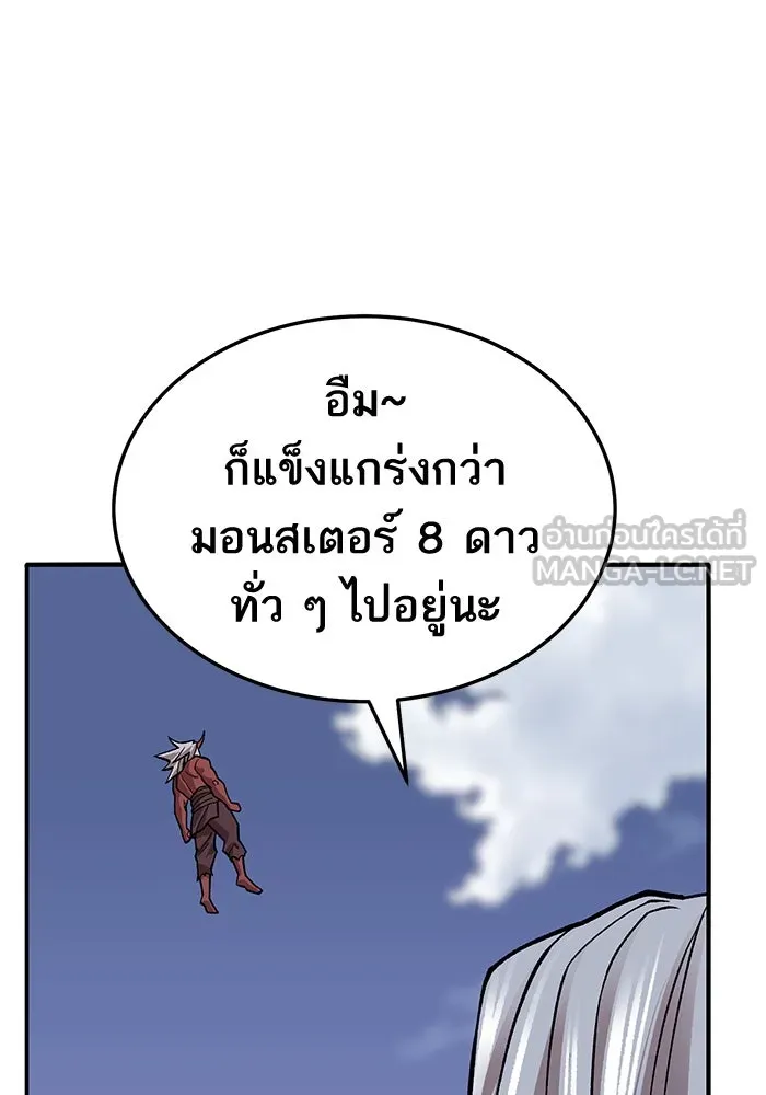 ยอดคนเลเวลทะลุ ตอนที่ 42 วิทยายุทธ์ (7) รูปที่ 192