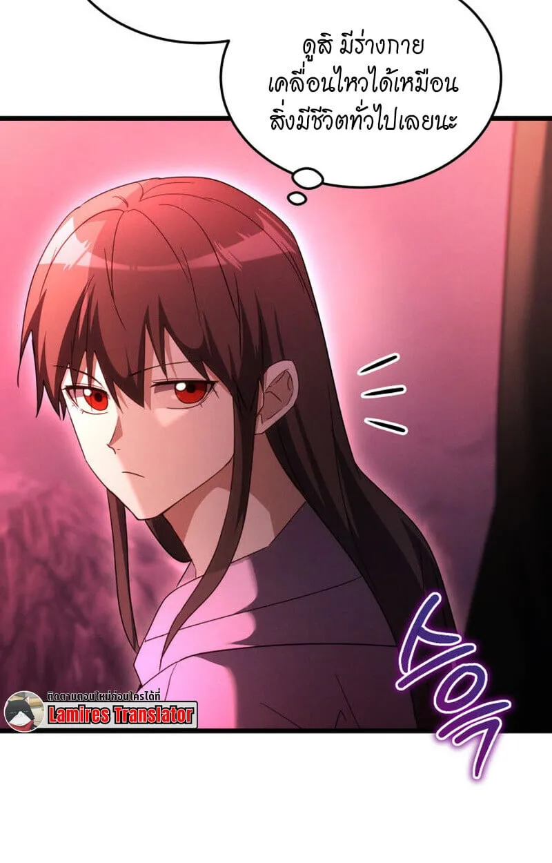 The Ranker Who Just Wants to Retire แรงค_เกอร_คนน_อยากวางม_อแล_ว ตอนที่ ตอนที่ 38 รูปที่ 36