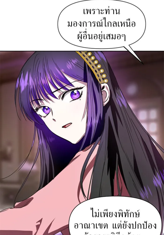 ชิงชีวิตพลิกลิขิตชะตา ตอนที่ 11 อัจฉริยะที่พันปีจะมีสักคน รูปที่ 86