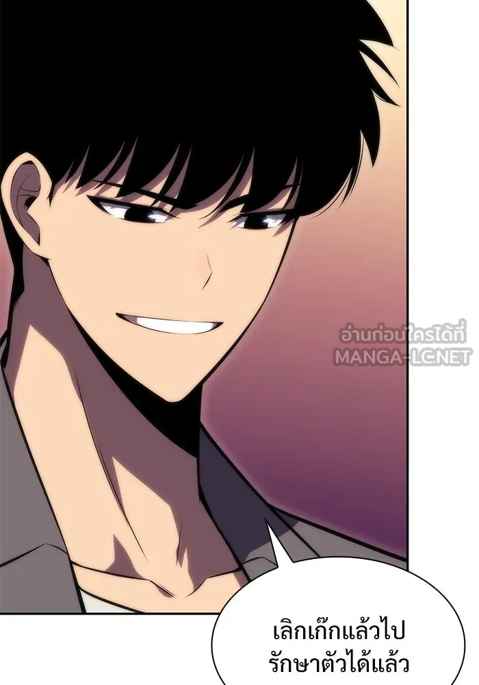 ผู้เล่นหน้าใหม่เลเวลแมกซ์ ตอนที่ 81 แขกที่ไม่ได้รับเชิญ (3) รูปที่ 117