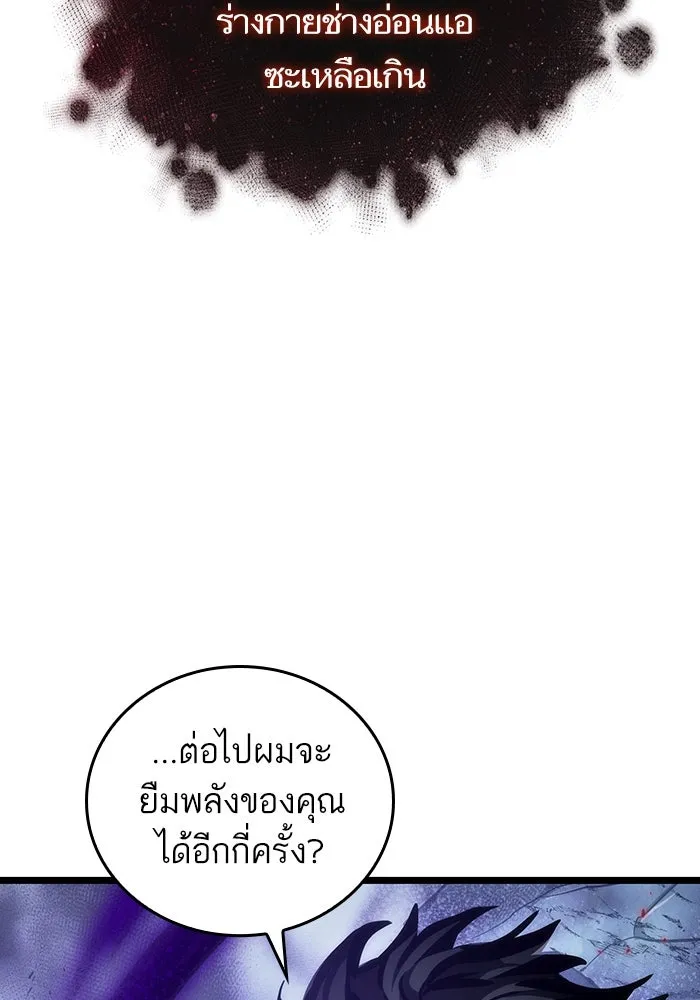 หลังวันสิ้นโลก ตอนที่ 88 รูปที่ 23