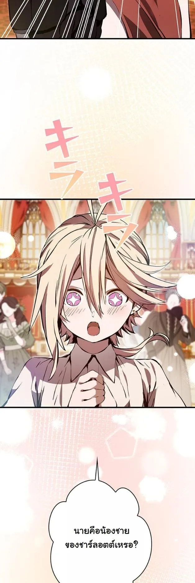 I Became a Cheat-Level Skill Thief ราช_นจอมโจรปล_นสก_ลเทพ ตอนที่ ตอนที่ 7 รูปที่ 13