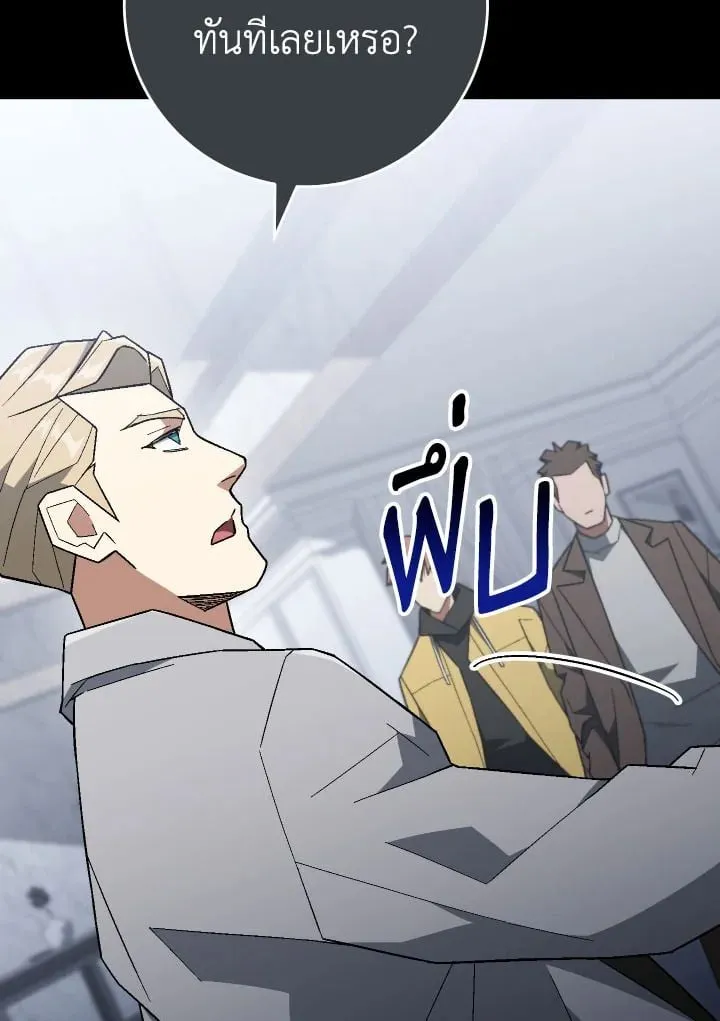 The Hero Returns ตอนที่ ตอนที่ 108 รูปที่ 11