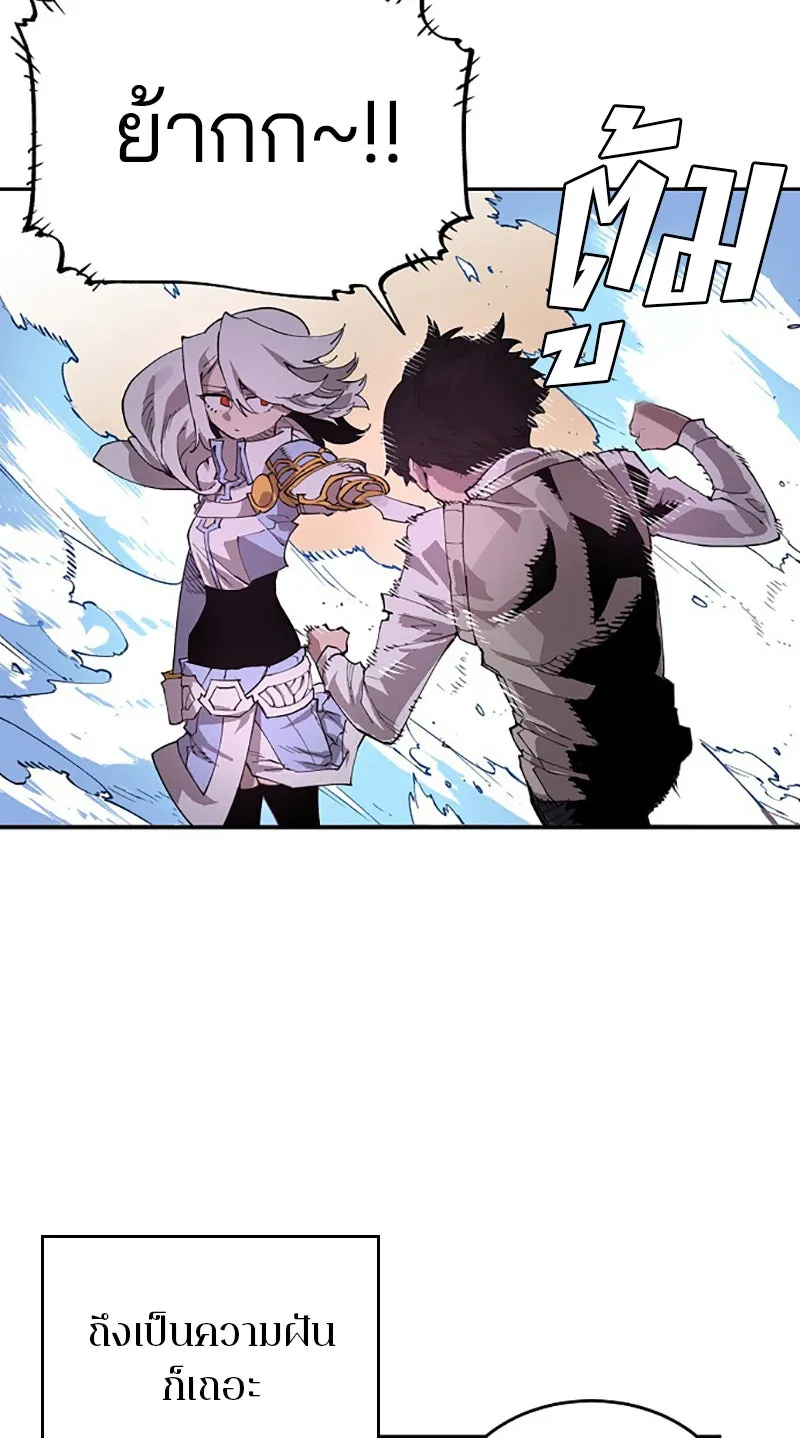 Player ตอนที่ 2 รูปที่ 82