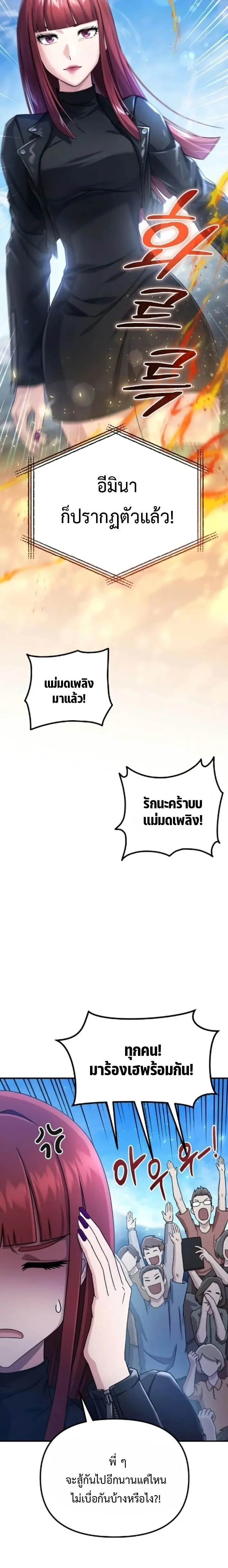 The Absolute_s Modern Life ช_ว_ตใหม_ของฮ_นเตอร_ในตำนานก_บเหล_ามอนสเตอร_ค_ใจ ตอนที่ ตอนที่ 4 รูปที่ 23