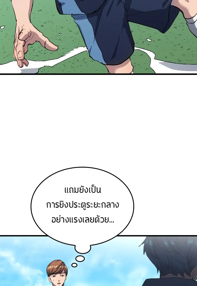 นักเตะแข้งสวรรค์ ตอนที่ 7 รูปที่ 19